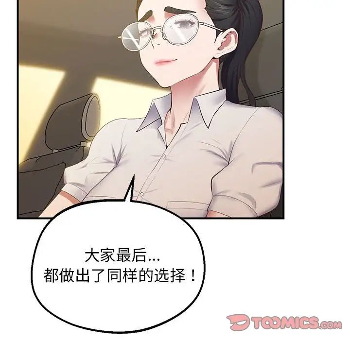 上门男家教第23話