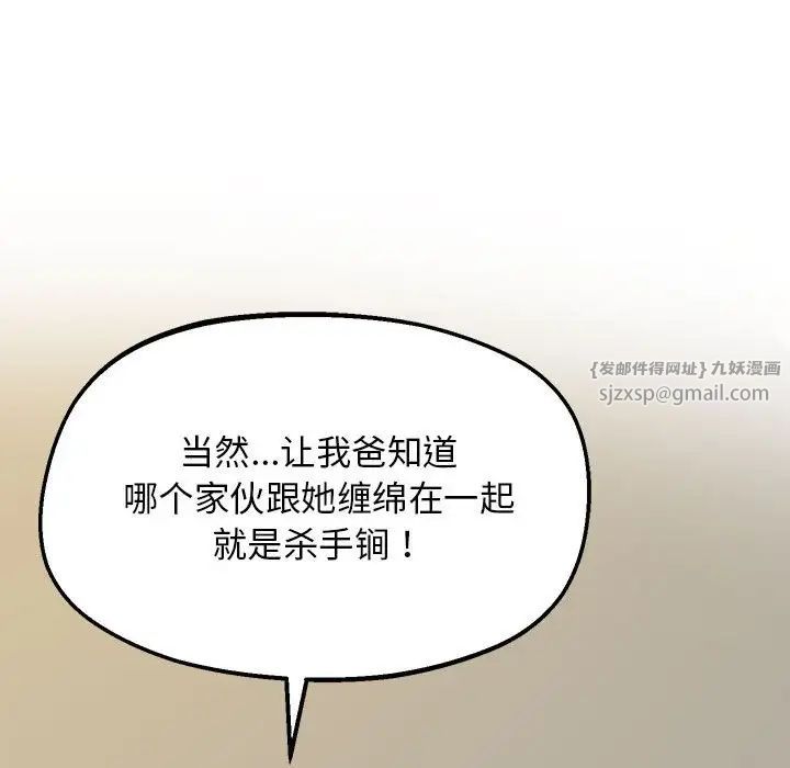 上门男家教第23話