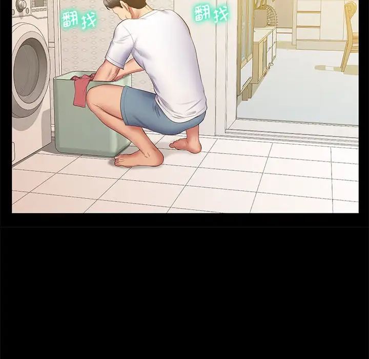 上门男家教第23話