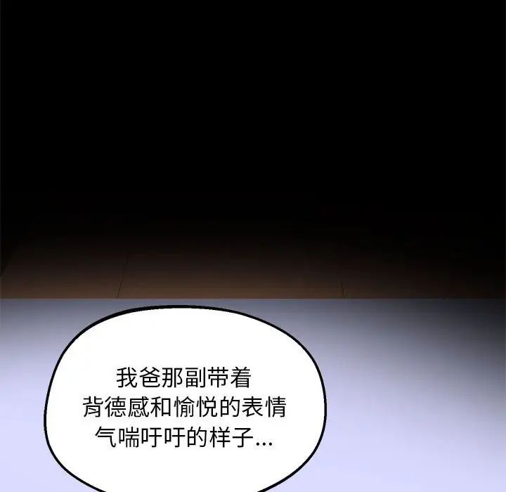 上门男家教第23話