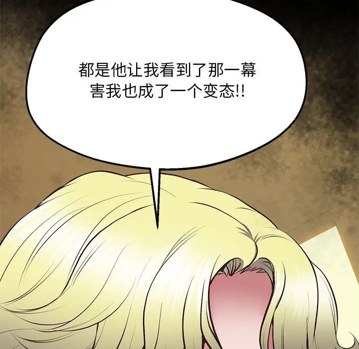 上门男家教第23話