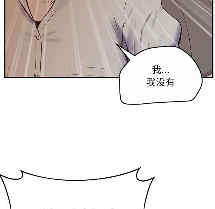 上门男家教第23話