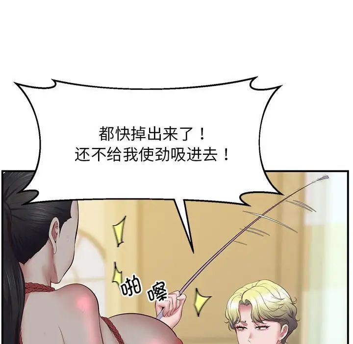 上门男家教第23話