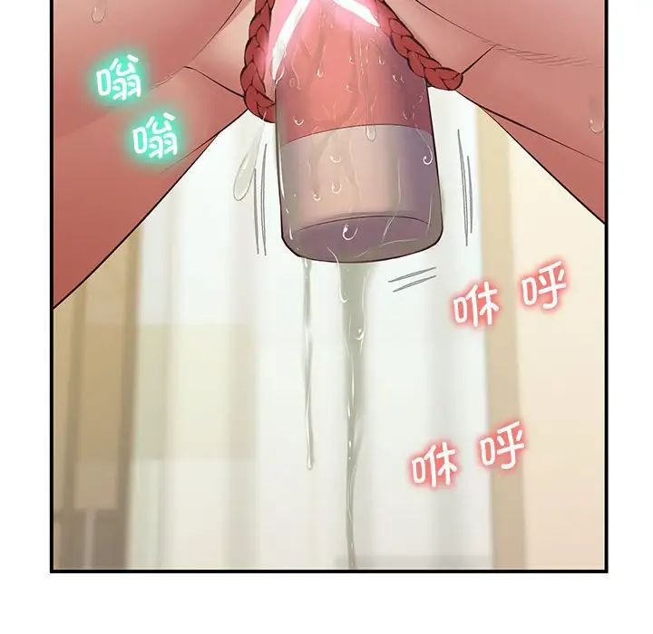 上门男家教第23話