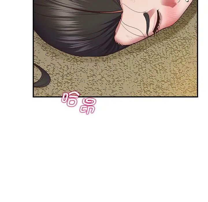 上门男家教第23話