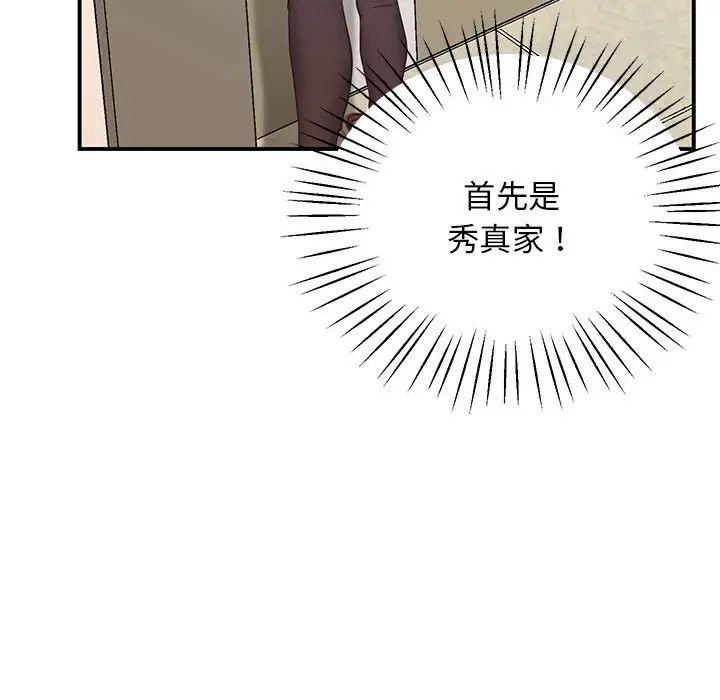 上门男家教第23話