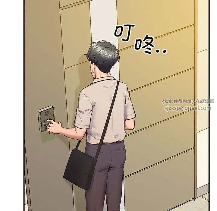 上门男家教第23話