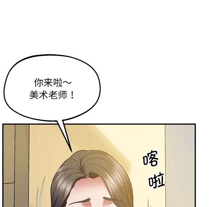 上门男家教第23話