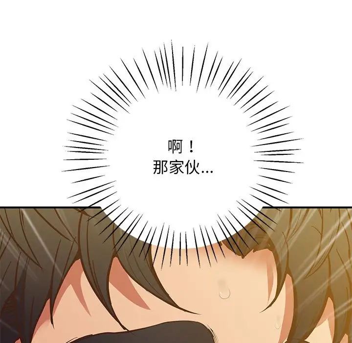 上门男家教第23話