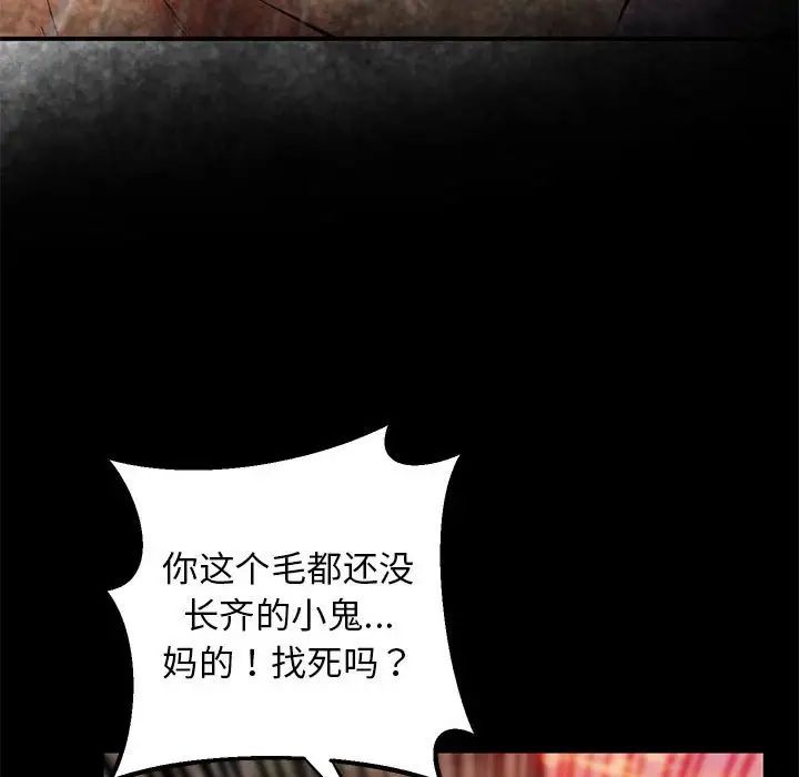 上门男家教第23話