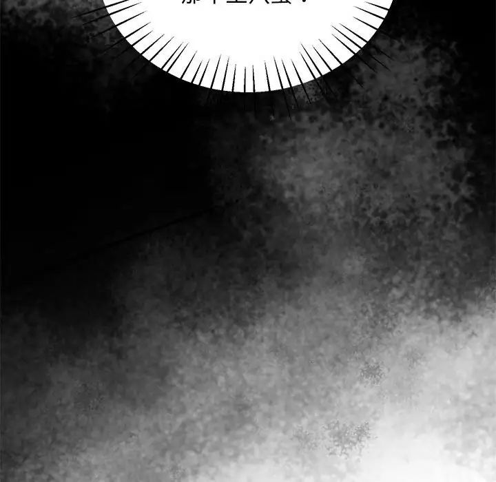 上门男家教第23話