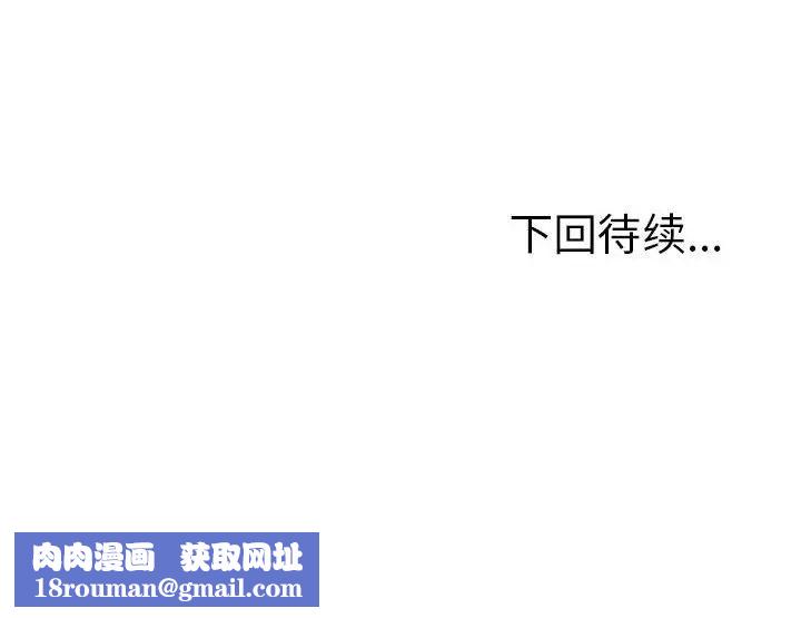 上门男家教第23話