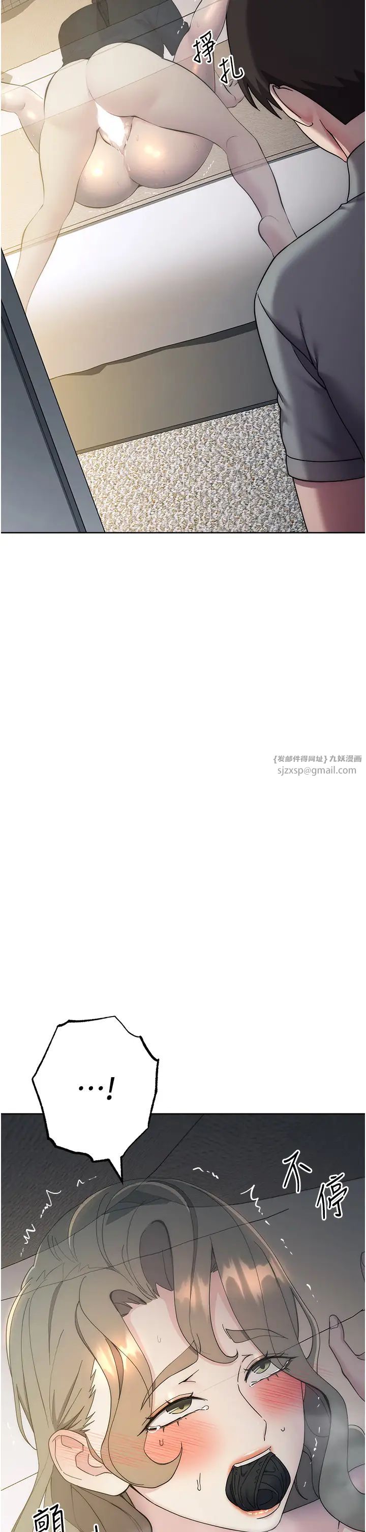 边缘人的復仇第27话-向上司展示淫乱通姦