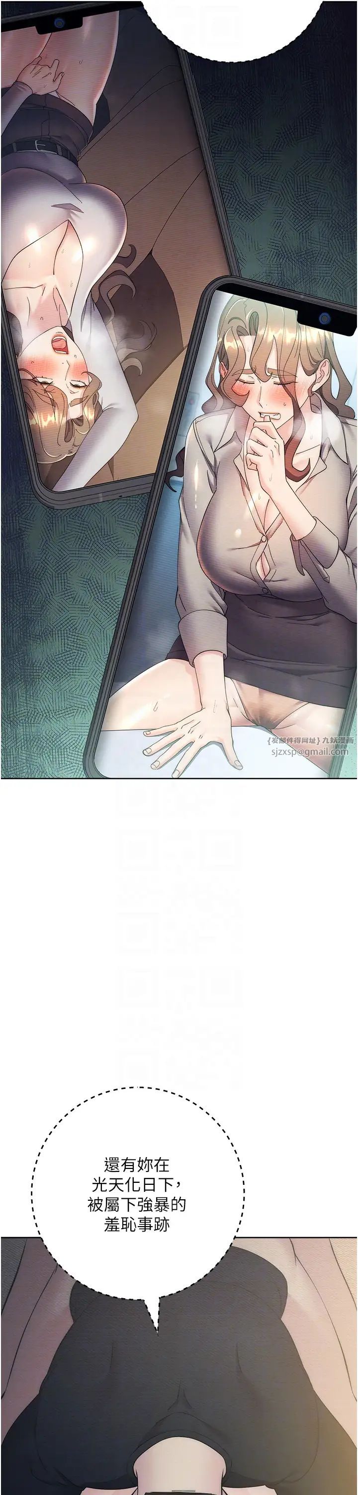 邊緣人的復仇第27話-向上司展示淫亂通姦