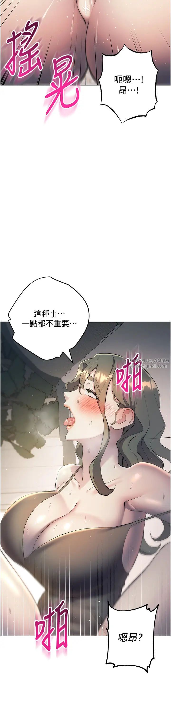 邊緣人的復仇第27話-向上司展示淫亂通姦