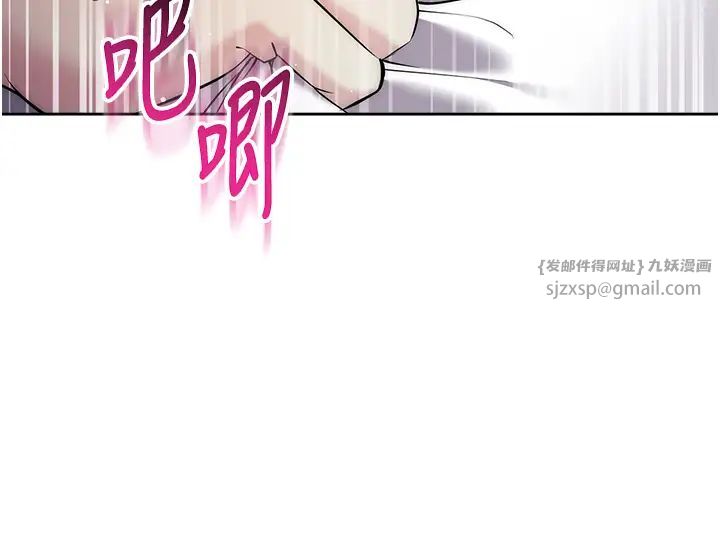 邊緣人的復仇第27話-向上司展示淫亂通姦