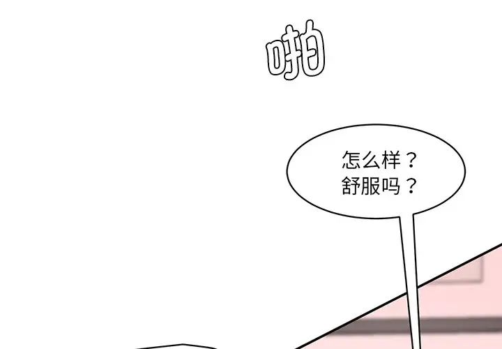 情迷研究室第25话