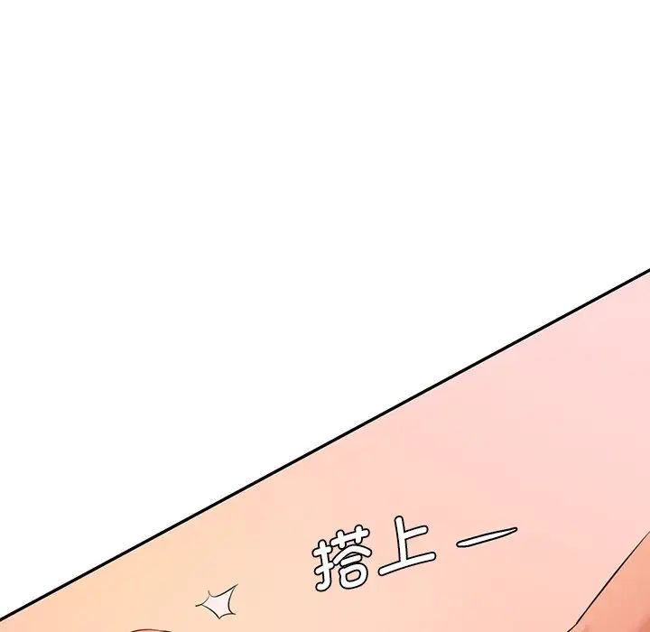 情迷研究室第25話