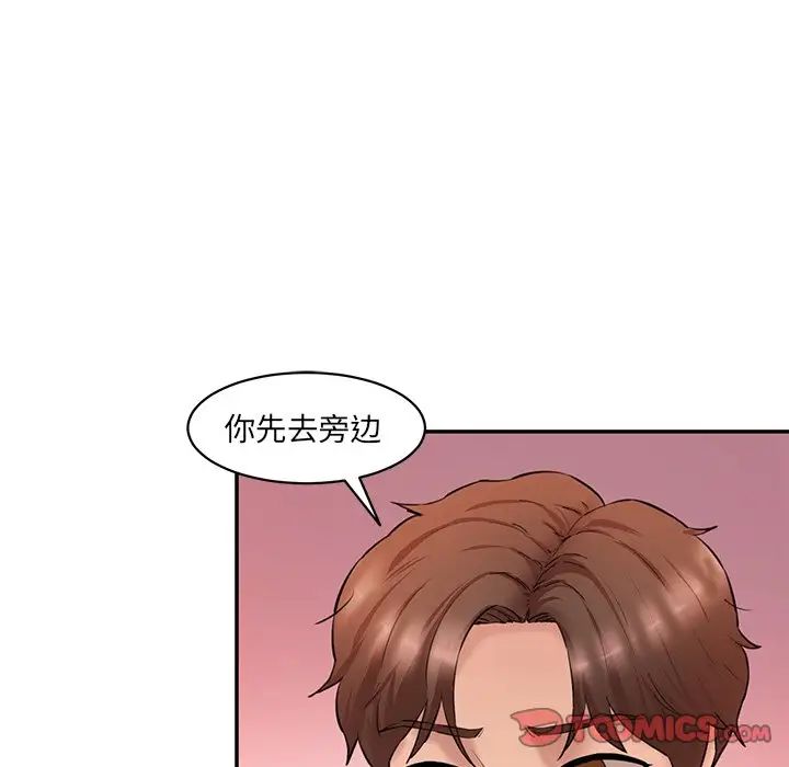 情迷研究室第25話