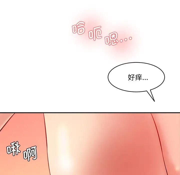 情迷研究室第25話