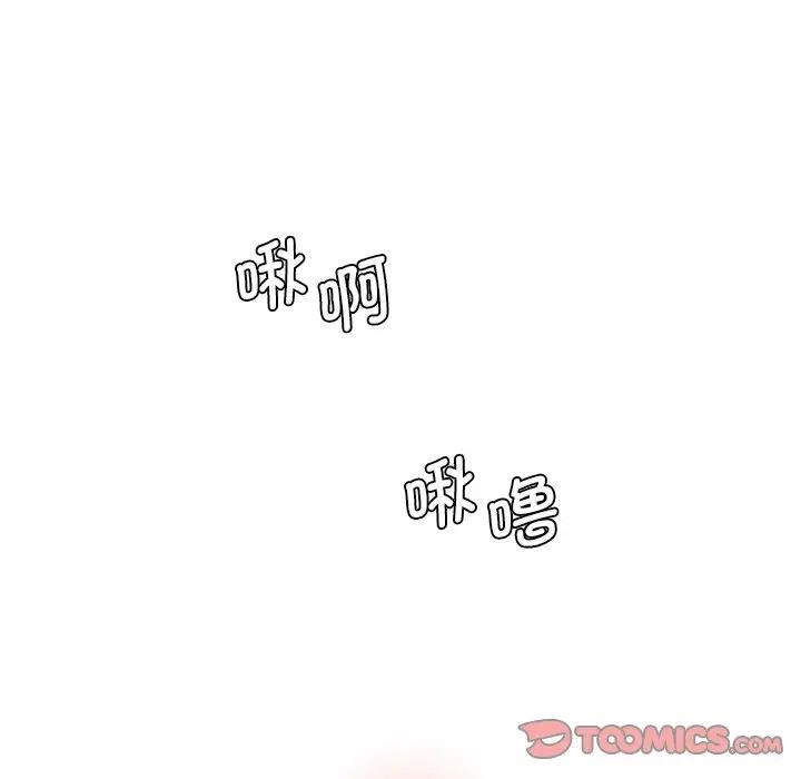 情迷研究室第25話