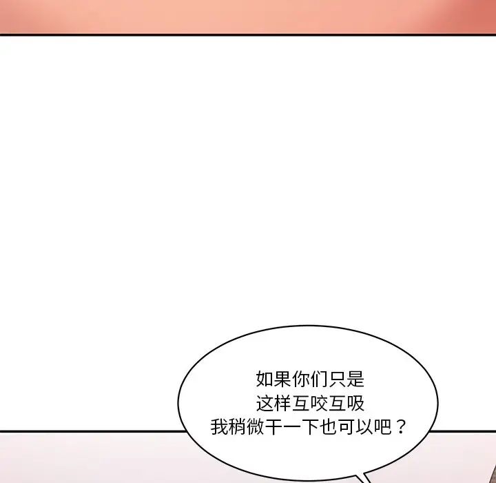 情迷研究室第25话