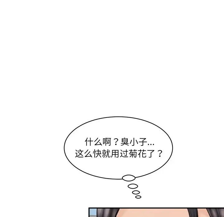 情迷研究室第25话