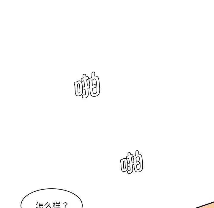 情迷研究室第25话