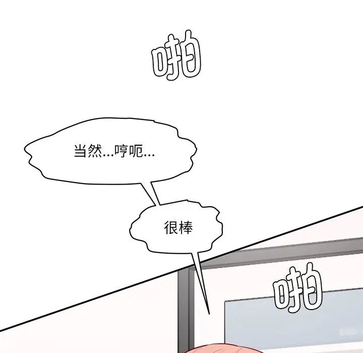 情迷研究室第25话