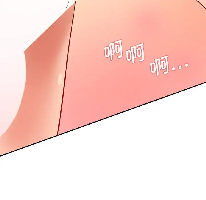 情迷研究室第25话