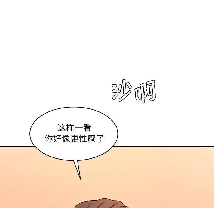 情迷研究室第25话