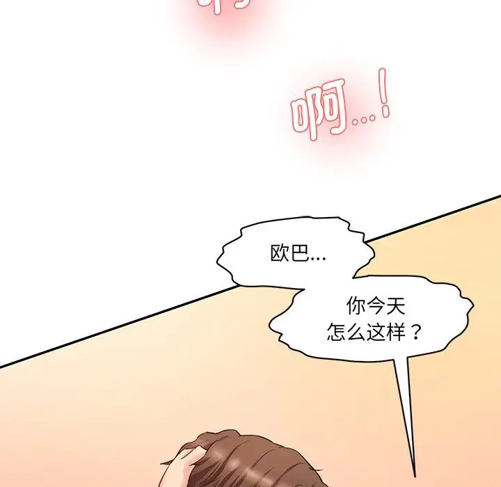 情迷研究室第25話