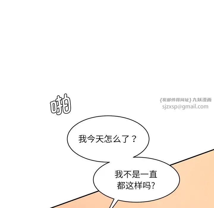 情迷研究室第25話