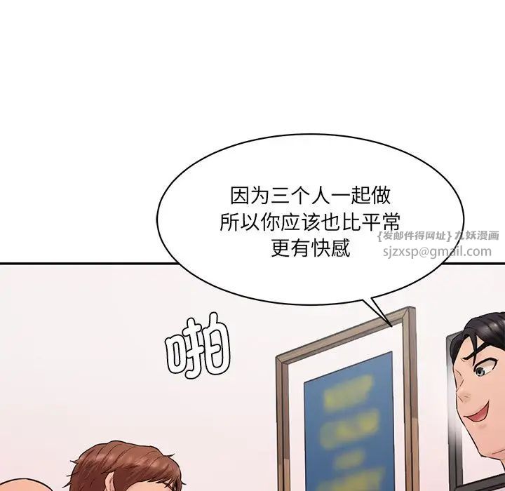 情迷研究室第25话