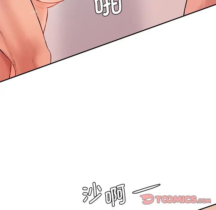 情迷研究室第25话