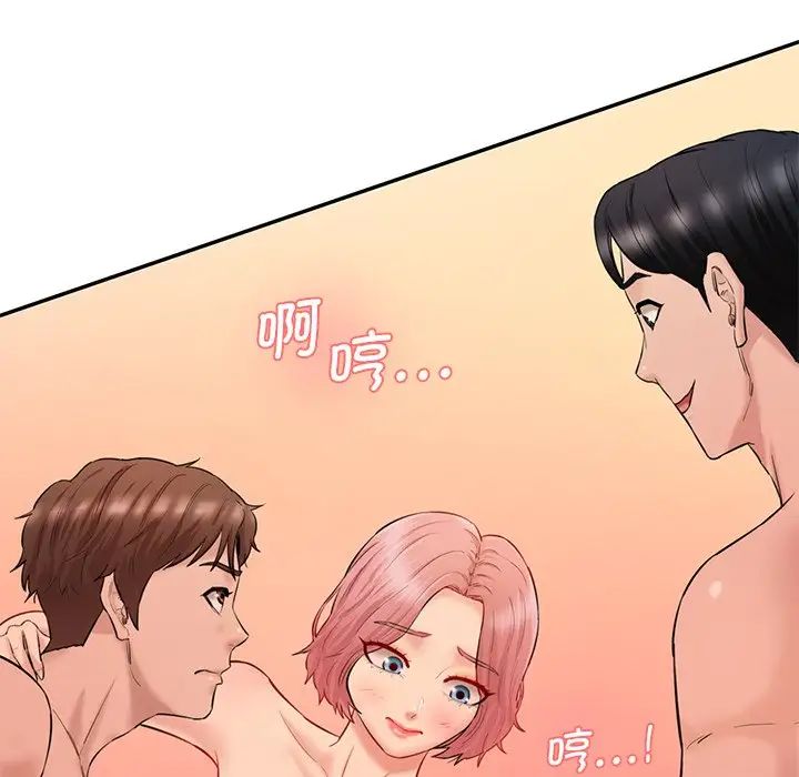 情迷研究室第25话