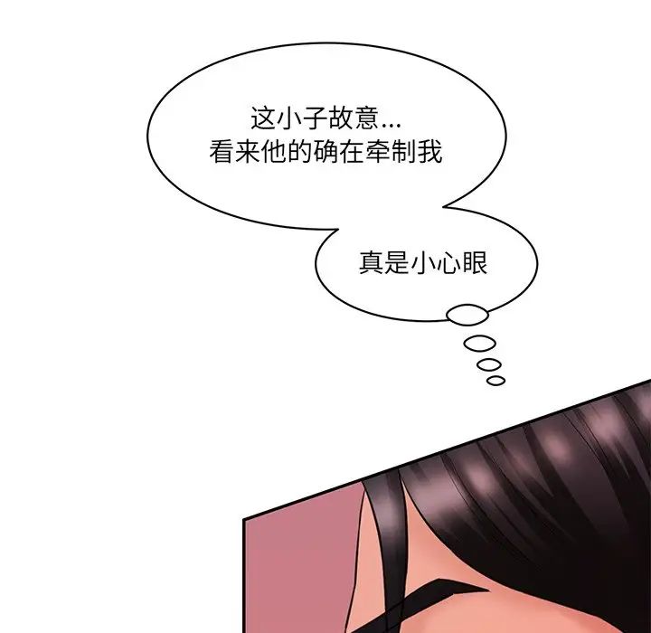 情迷研究室第25话