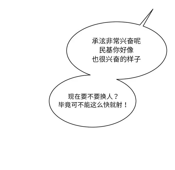 情迷研究室第25話