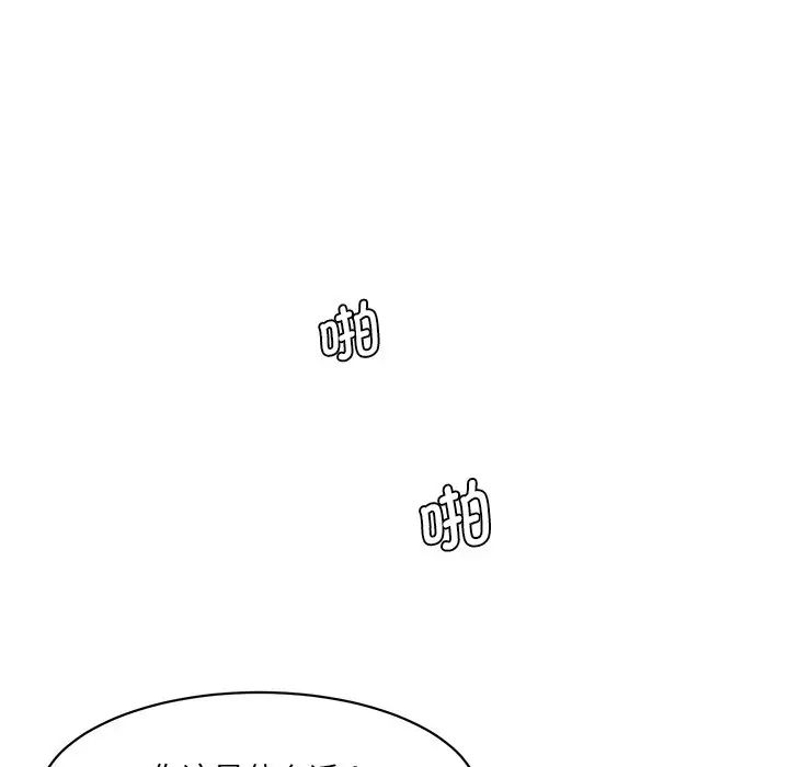 情迷研究室第25话