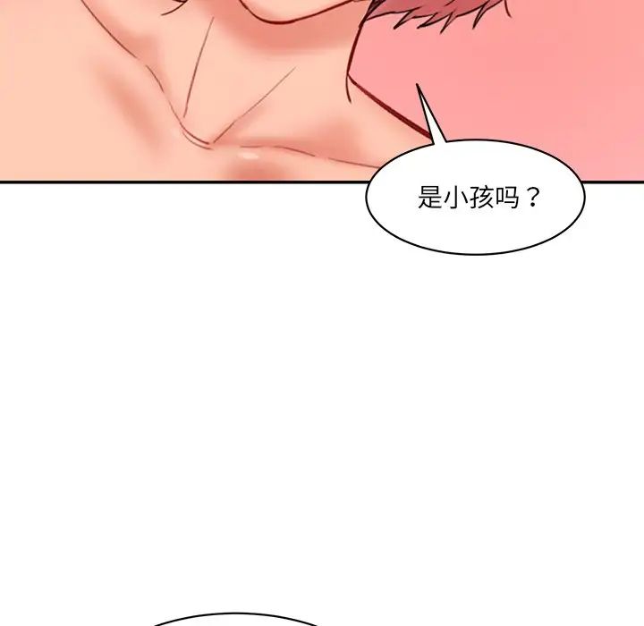 情迷研究室第25話