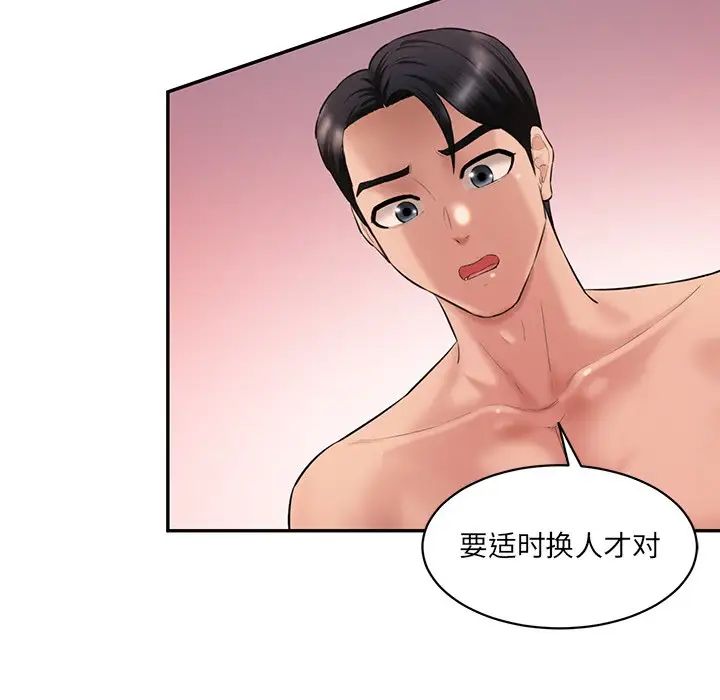 情迷研究室第25話