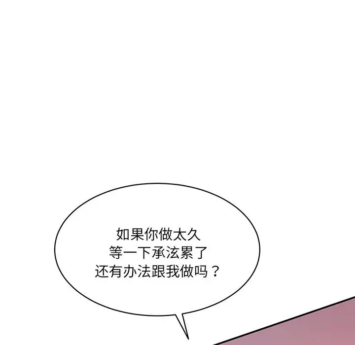 情迷研究室第25话