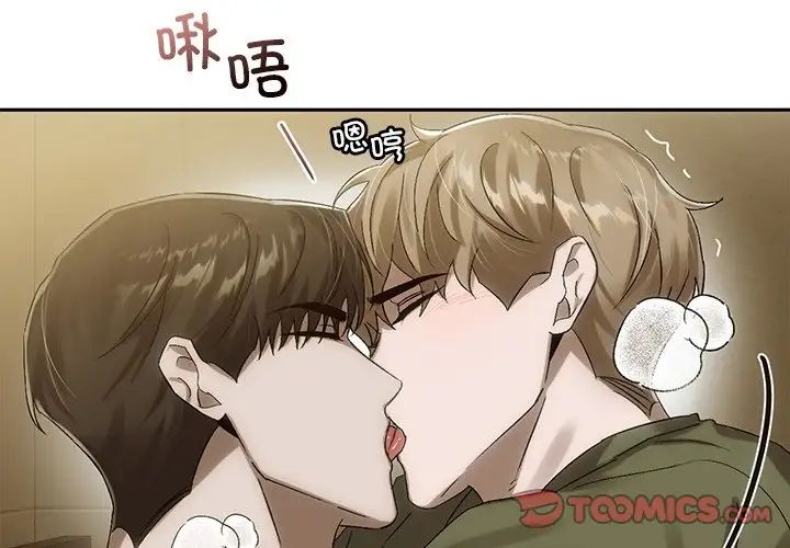 转世续缘第8話