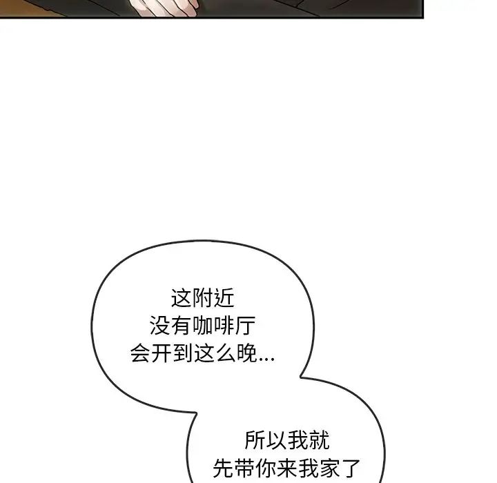 转世续缘第8話