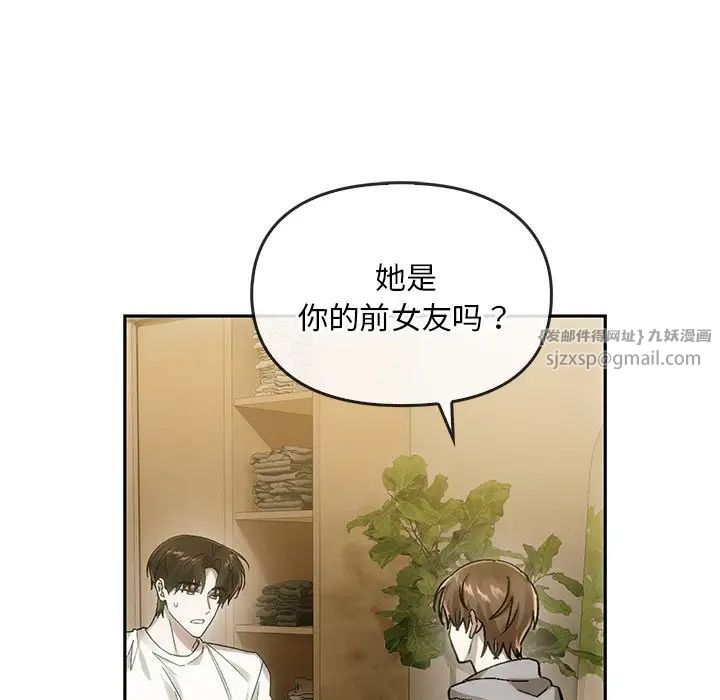 转世续缘第8話