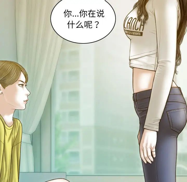 不可抗拒的吸引第5话