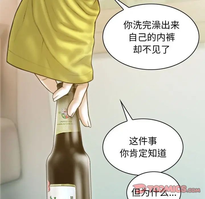 不可抗拒的吸引第5话