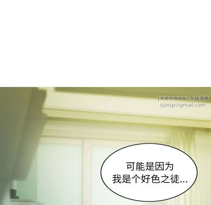 不可抗拒的吸引第5话