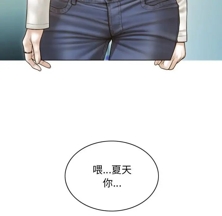 不可抗拒的吸引第5话