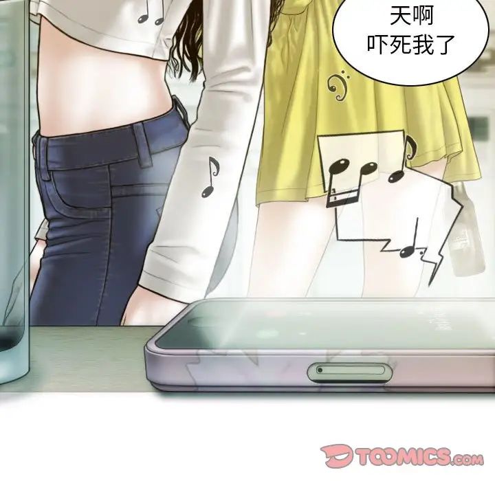 不可抗拒的吸引第5话